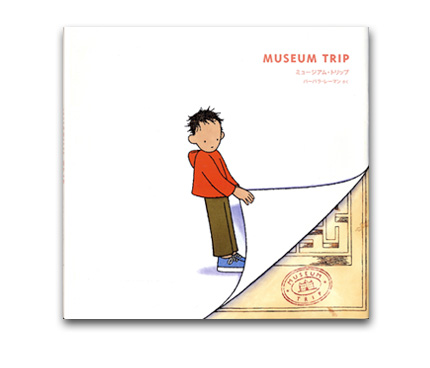 museum trip